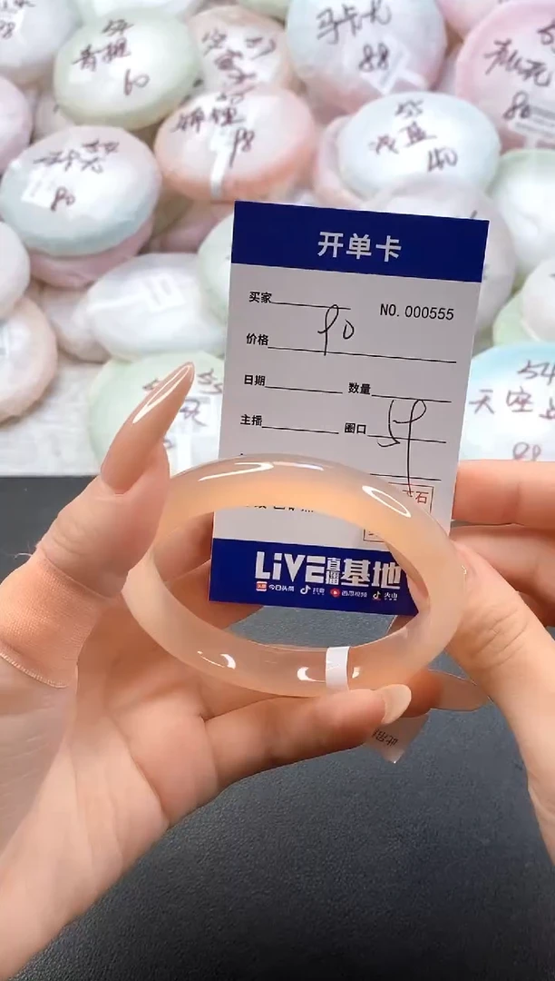 手镯玛瑙/玉髓未镶嵌0555圈口58-59