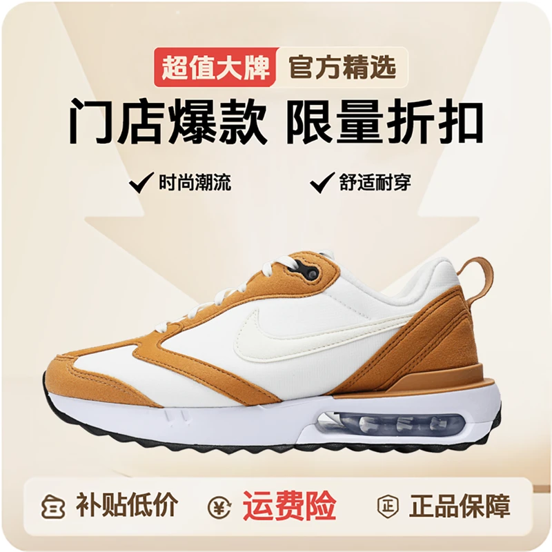 NIKE耐克女子AIR MAX DAWN休闲板鞋/复刻鞋 DC4068-103