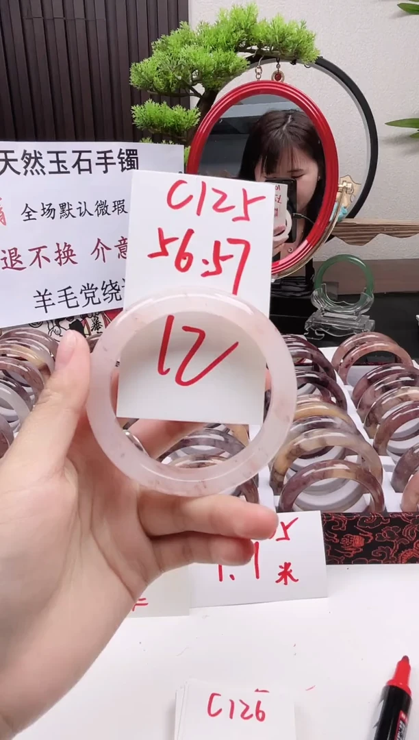 石英质玉手镯未镶嵌C125