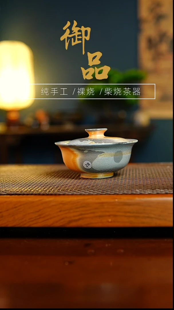 28盖碗景德镇柴烧茶器