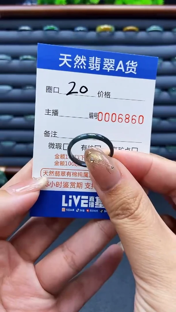 未镶嵌戒指翡翠戒圈