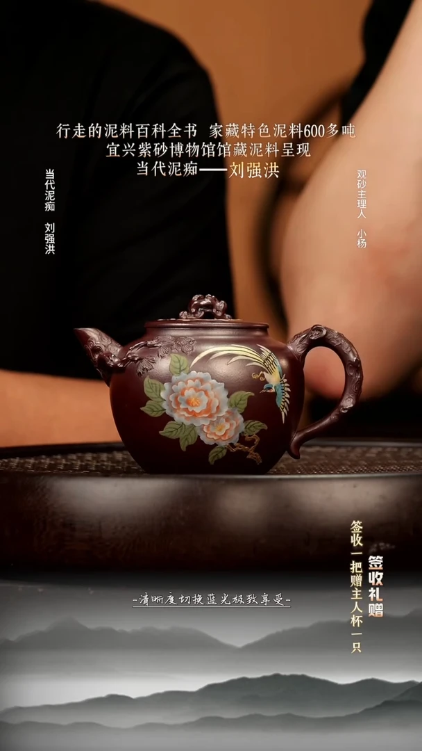 茶壶紫砂91 玫瑰石红马尾松