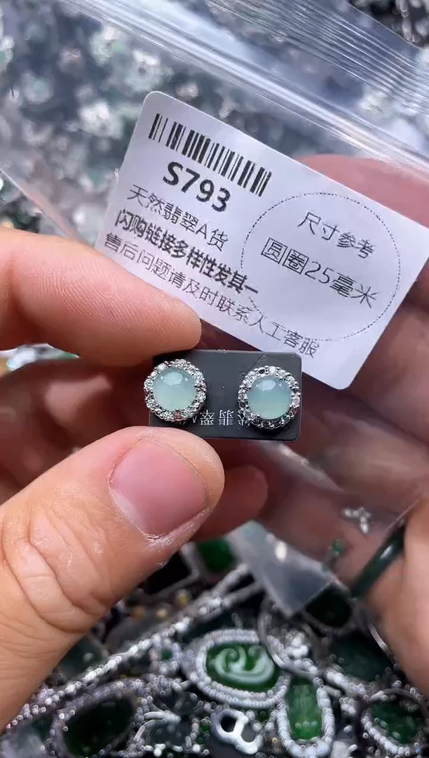 【闪购商品】翡翠颈饰未镶嵌S793耳钉