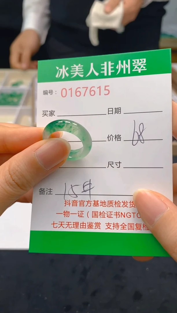 【闪购商品】石英质玉戒圈未镶嵌615