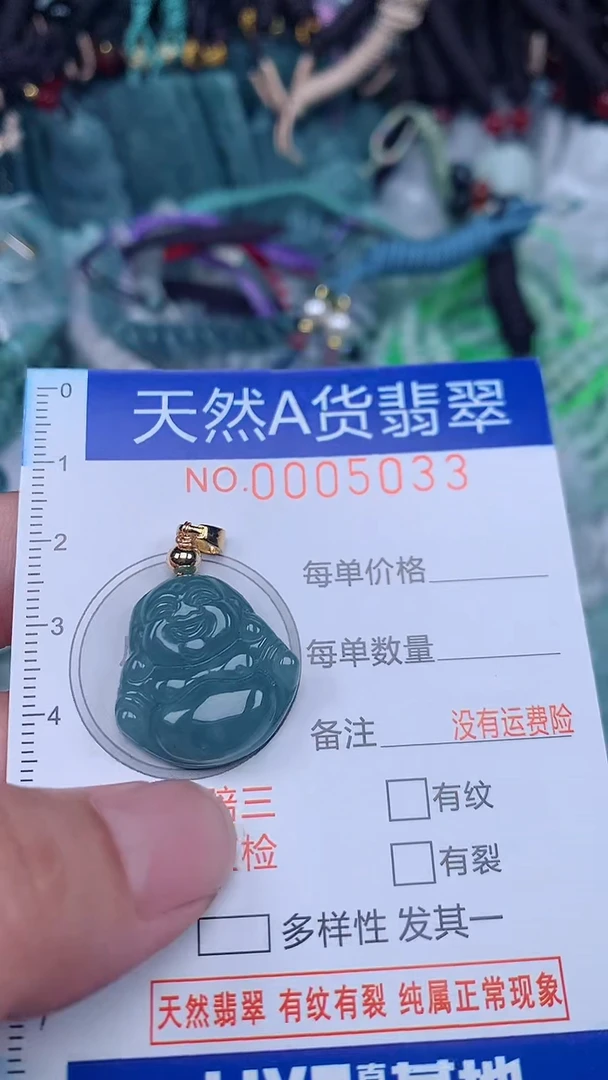 颈饰未镶嵌翡翠...0005033