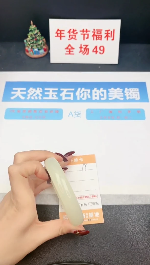 【闪购商品】石英质玉手镯未镶嵌19