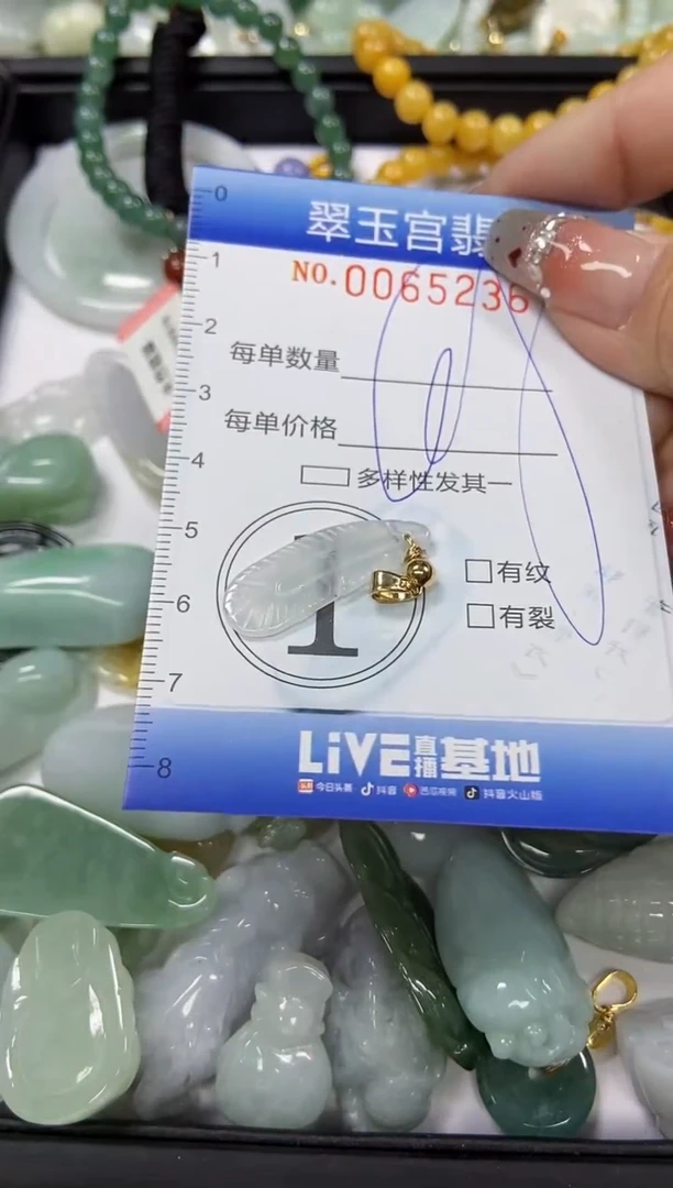 【闪购商品】翡翠颈饰未镶嵌闪购0065236