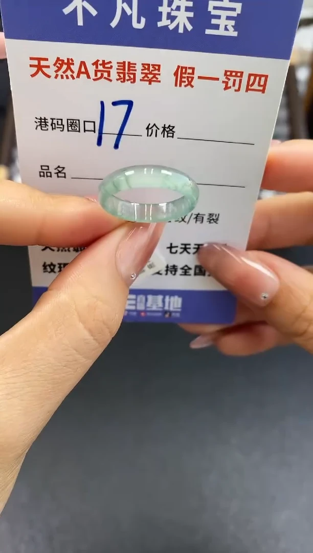 未镶嵌戒指翡翠天然A货翡翠11483