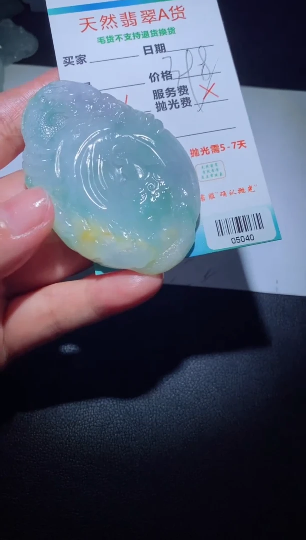 【闪购商品】定制翡翠定制毛货未镶嵌定制毛货05040