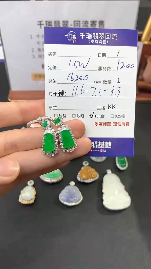 【闪购商品】翡翠耳饰18K金镶嵌耳饰回流不退不换|16200+0