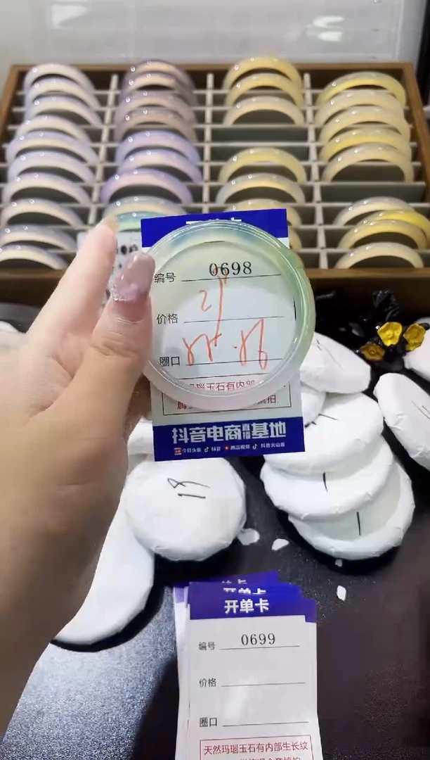 手镯玛瑙/玉髓未镶嵌0698