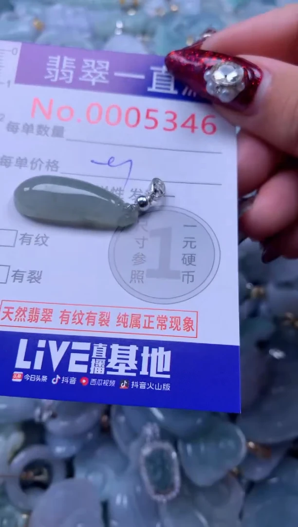 吊坠(不含链)未镶嵌翡翠5346