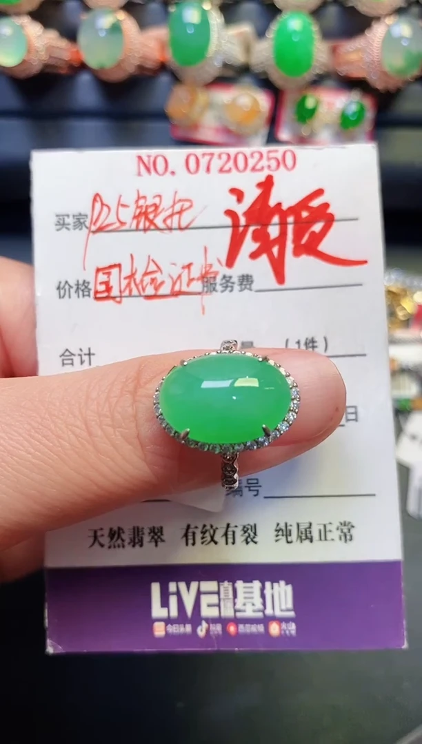 银S925镶嵌戒指翡翠天然