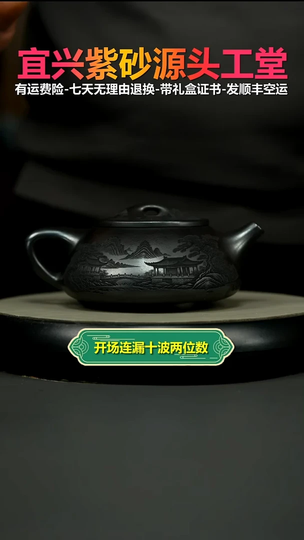 茶壶紫砂石黄琼楼玉宇景舟石瓢380CC