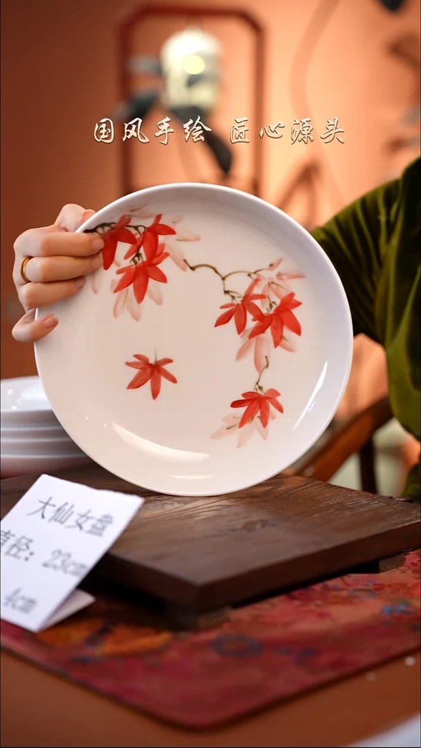 陶瓷景德镇高温釉中彩大仙女盘直径23高4