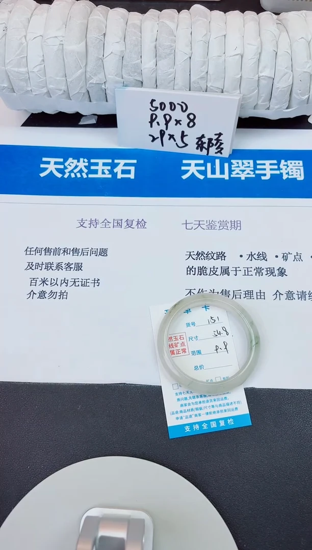 未镶嵌手镯石英质玉151/54.8