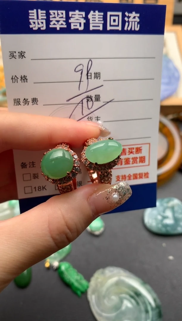 未镶嵌戒指翡翠10146267