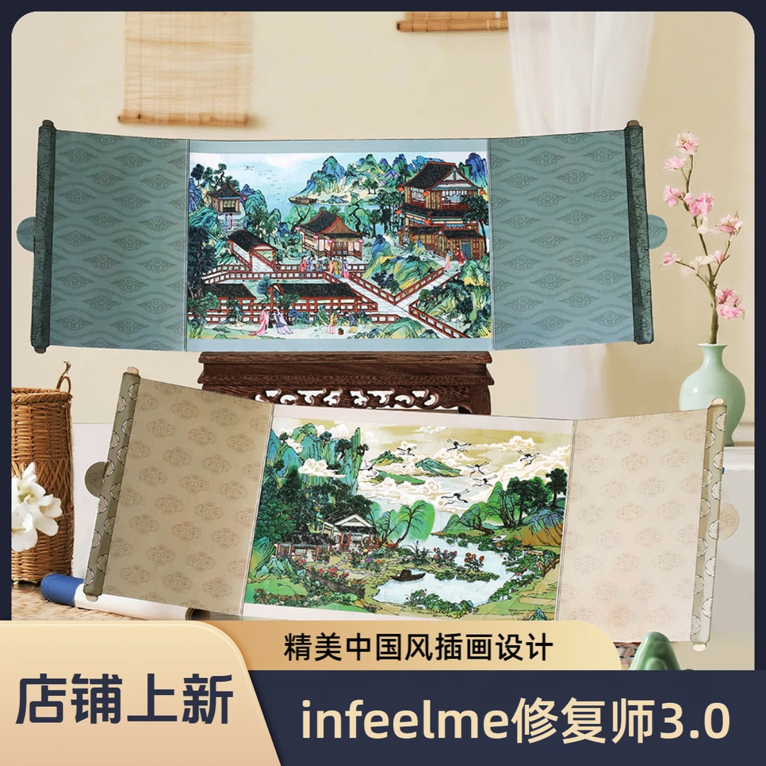 infeelme造景贴纸修复师3.0·创意沉浸式diy微缩场景解压益智贴画