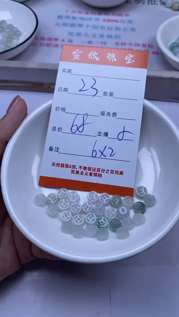 颈饰未镶嵌翡翠雪欣散珠定制diy