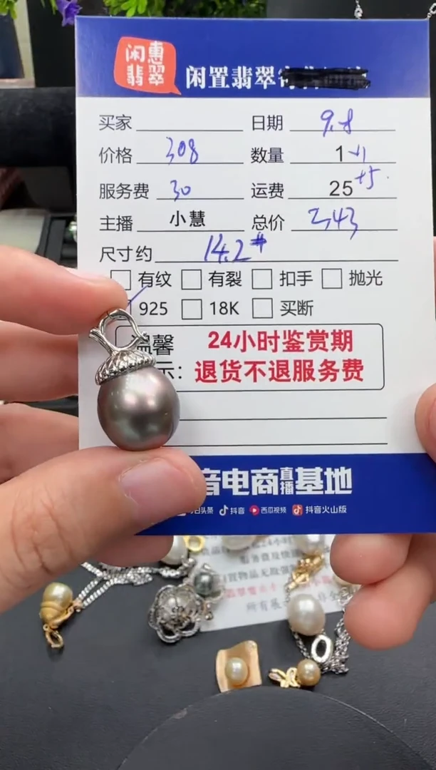 银S925镶嵌吊坠(不含链)海水珍珠珍珠吊坠