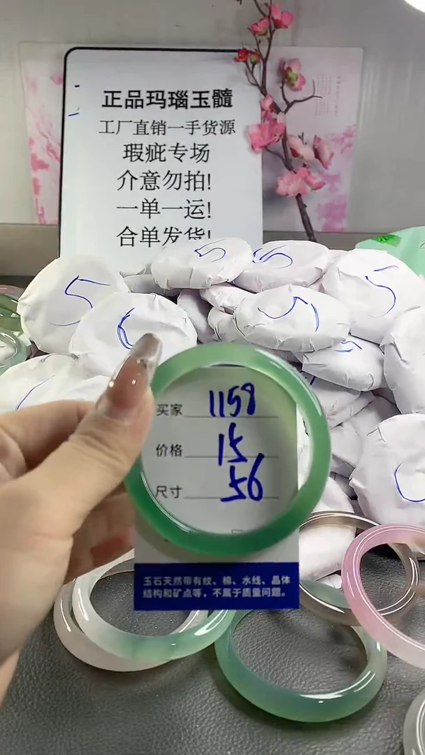 玛瑙/玉髓手镯未镶嵌1158