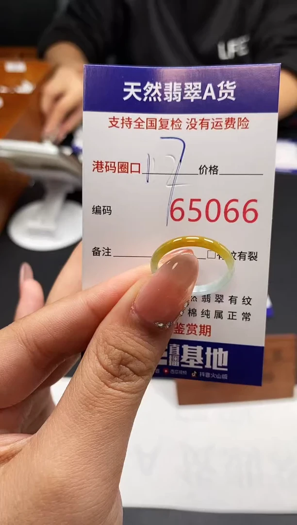 未镶嵌戒指翡翠天然A货翡翠5066