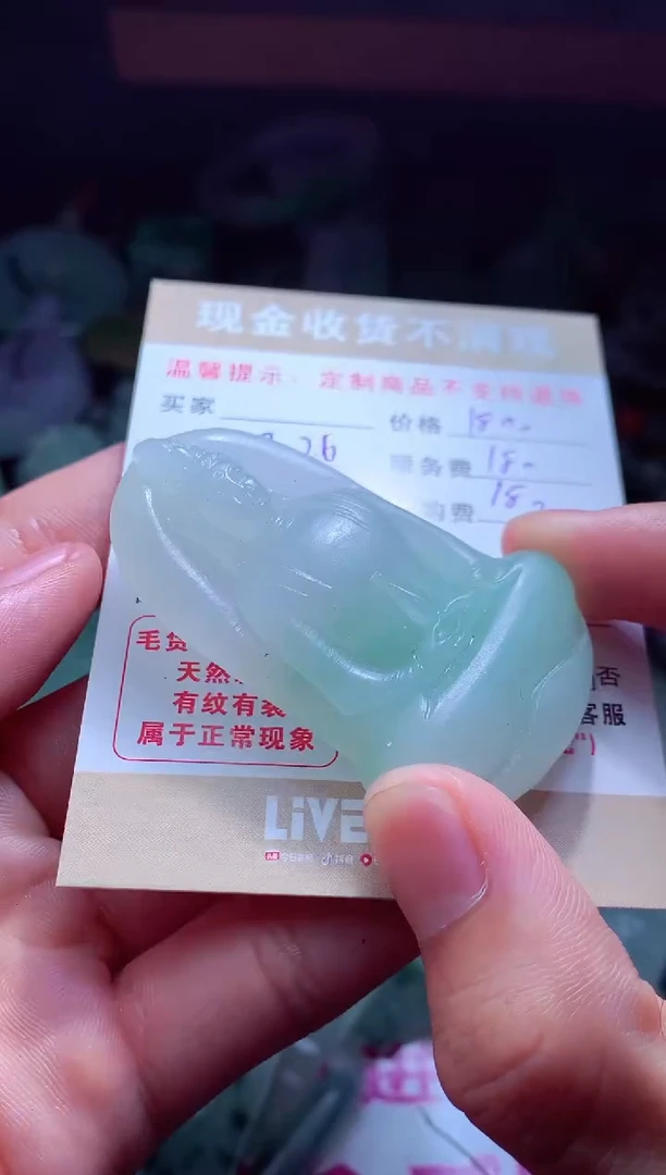 定制翡翠未镶嵌翡翠毛货定制478147