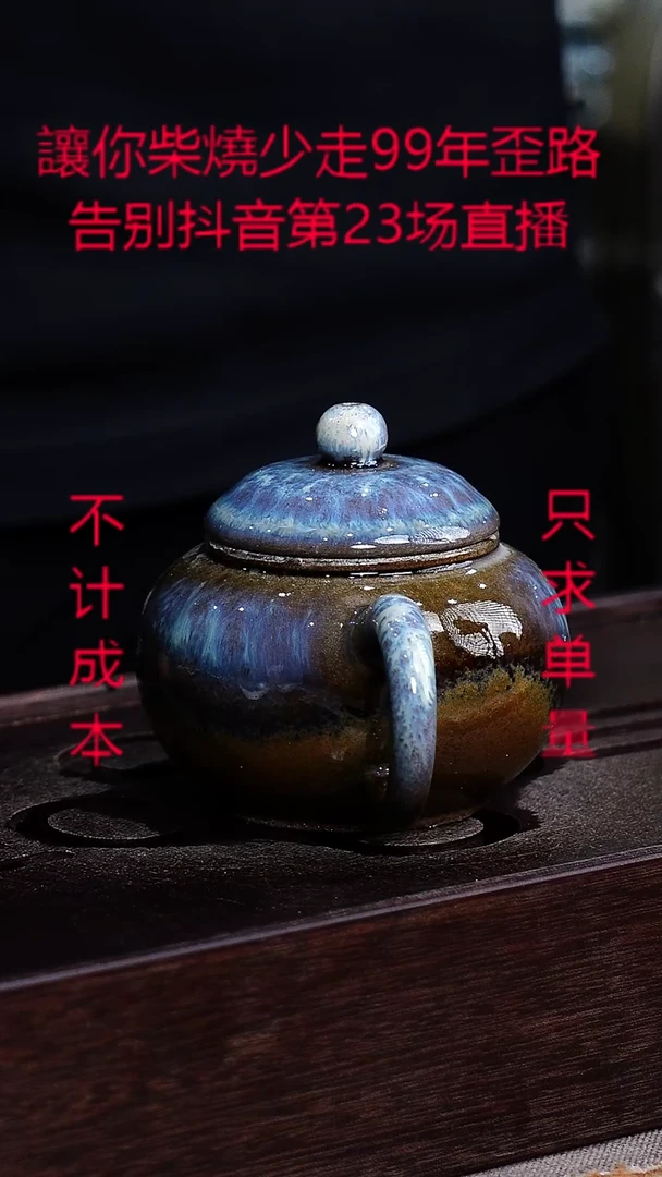 茶壶紫砂宜兴紫砂柴烧