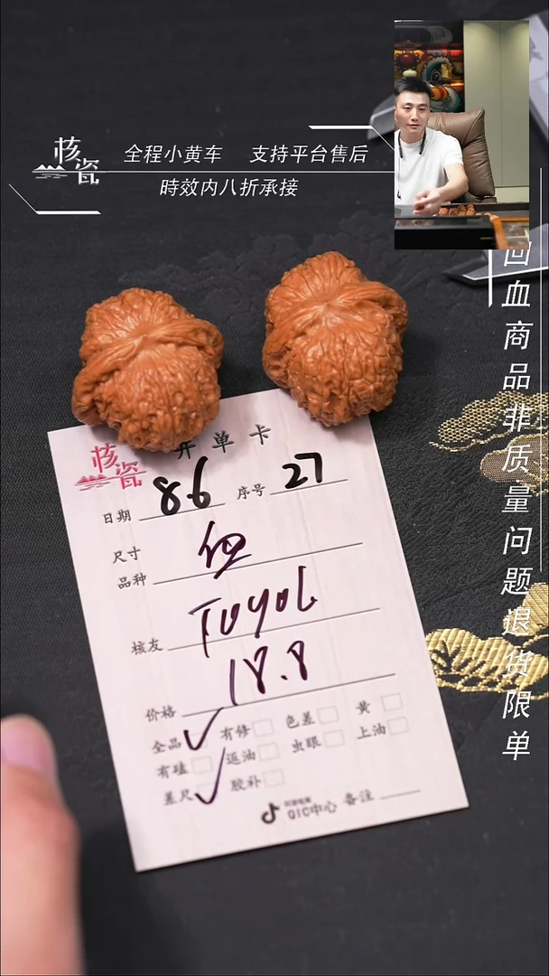 文玩核桃把件T***f血麒麟27