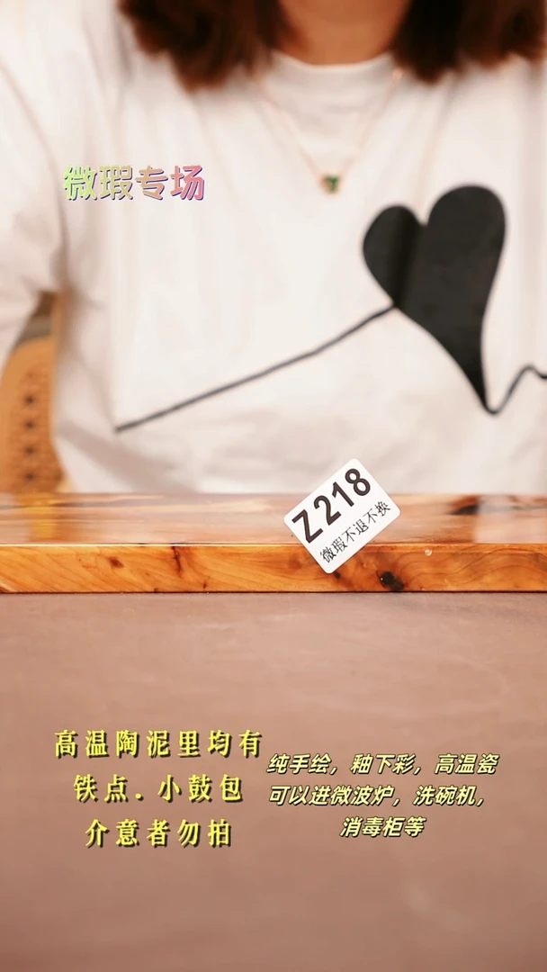 其他WZ218陶然集器瓷器