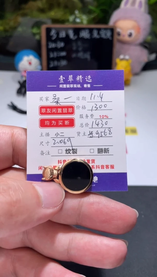 18K金镶嵌挂件翡翠桑*?吊坠