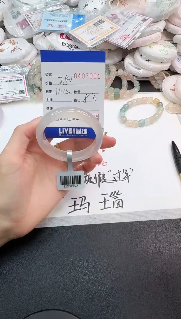 手镯玛瑙/玉髓未镶嵌3001