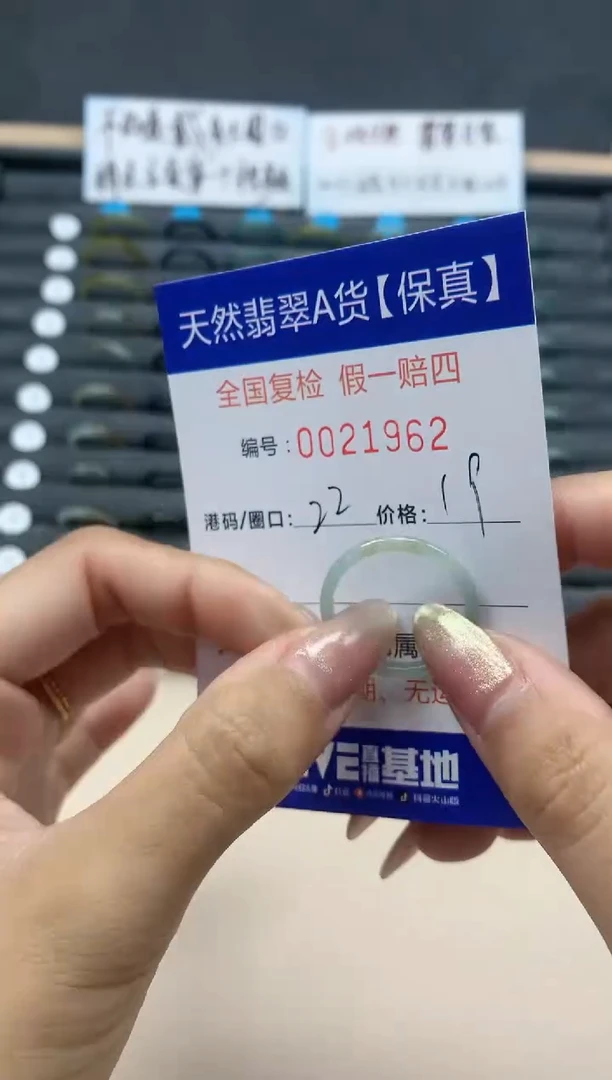 【闪购商品】翡翠戒指未镶嵌天然翡翠21962