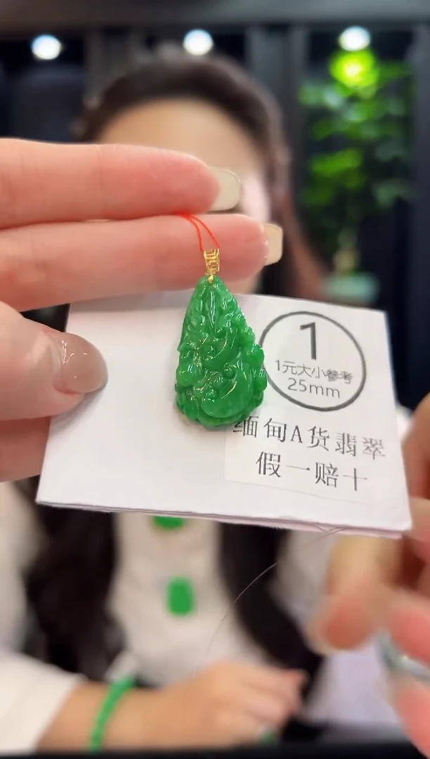 吊坠(不含链)18K金镶嵌翡翠缅料A货/多样性发货/一件