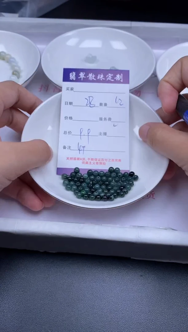 颈饰未镶嵌翡翠贞城散珠批发DIY编制