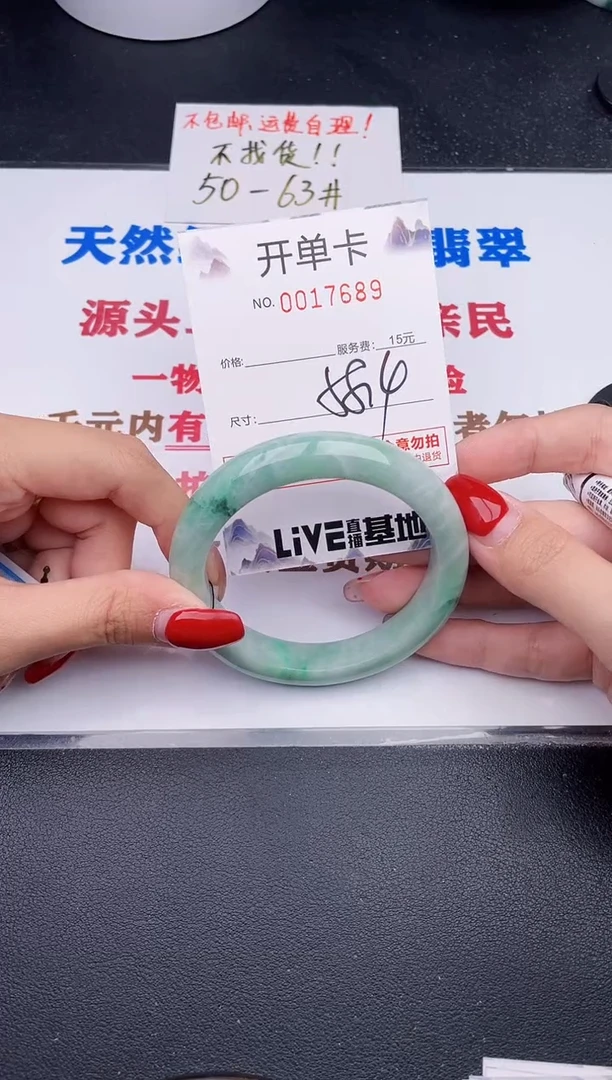 未镶嵌手镯翡翠89
