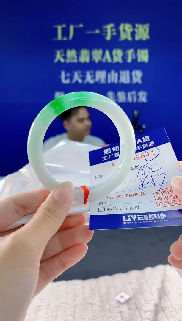 未镶嵌手镯翡翠41