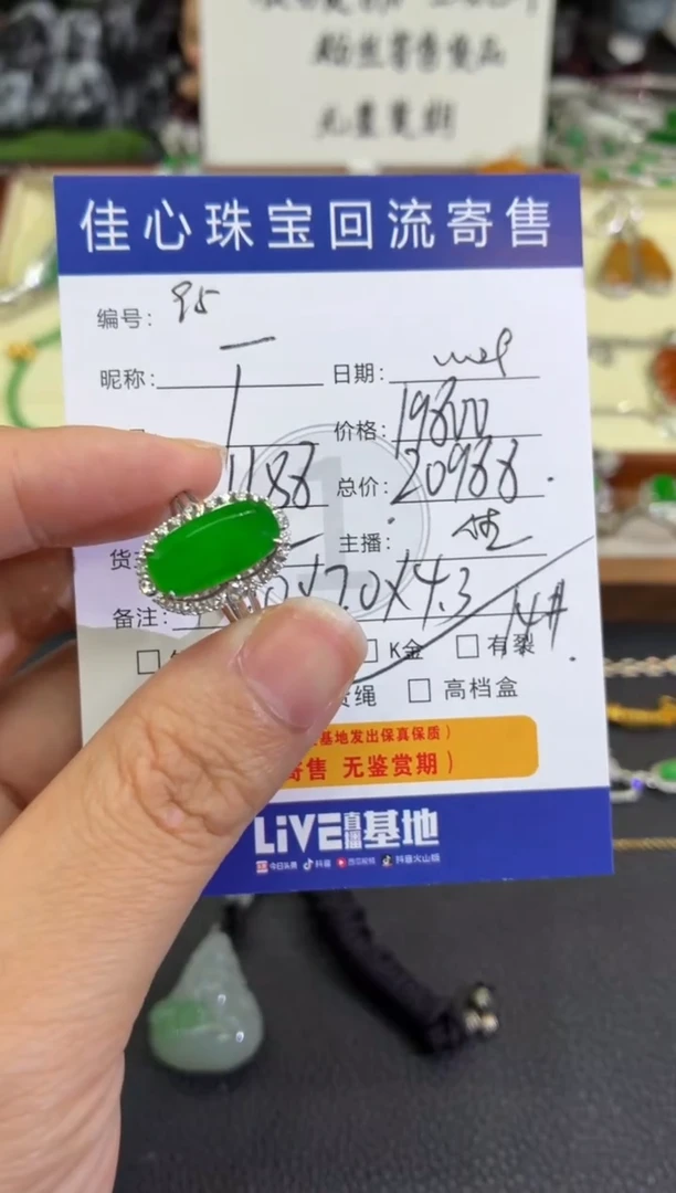 18K金镶嵌定制翡翠一*意翡翠——1129095
