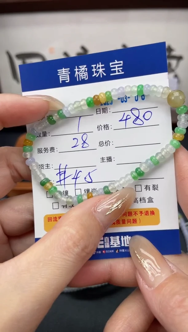 【闪购商品】翡翠手串未镶嵌A货翡翠0306012