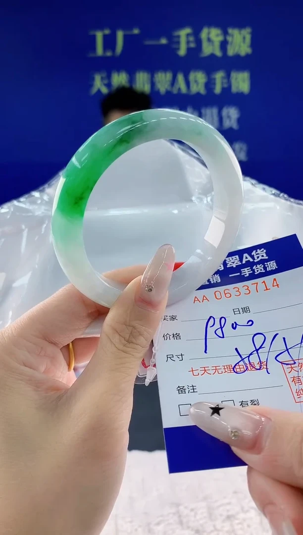 翡翠手镯未镶嵌14天然翡翠A货