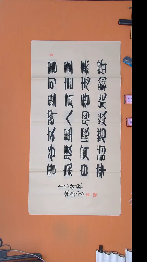 书法袁老师书法作品138*69