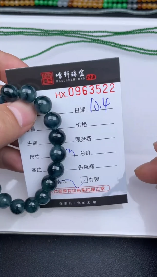 吊坠(不含链)未镶嵌翡翠D****孞哈轩  手串1（有纹有裂）