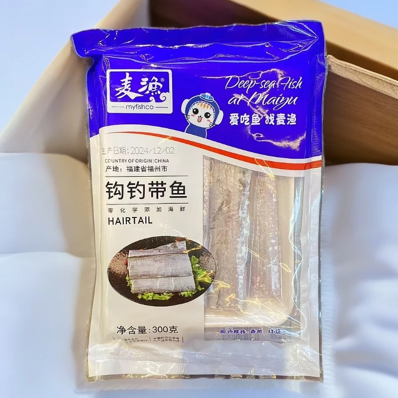 【配送到家】钩钓带鱼300g带鱼同城送