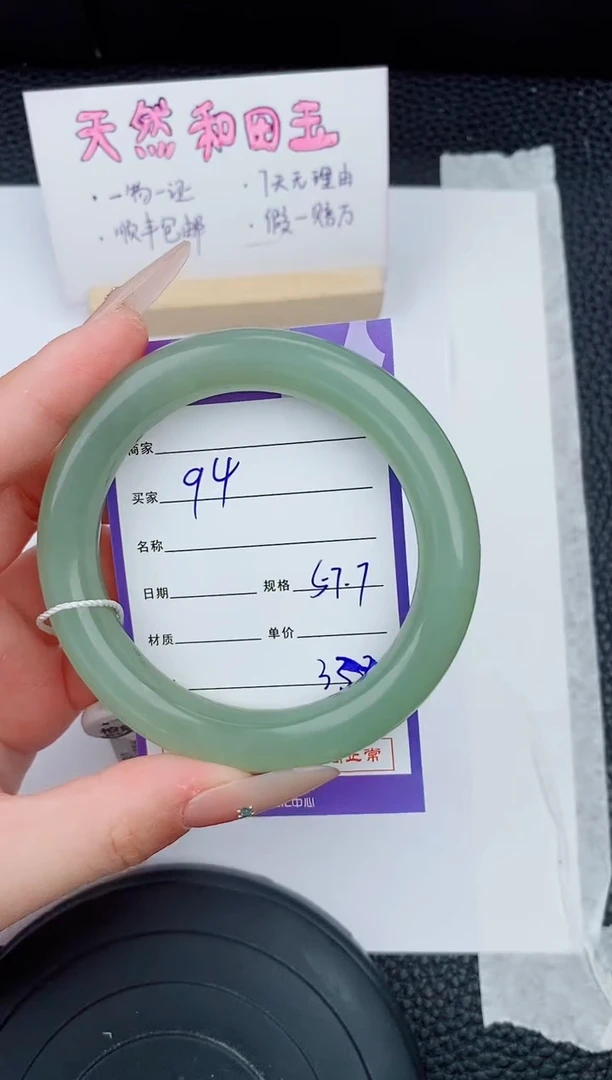 和田玉手镯未镶嵌94友缘微色差T7