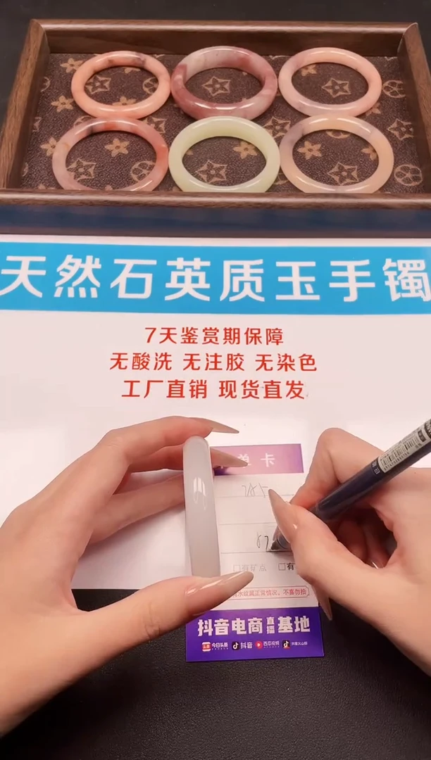 未镶嵌手镯石英质玉255-52.6