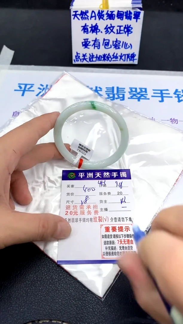 未镶嵌手镯翡翠1