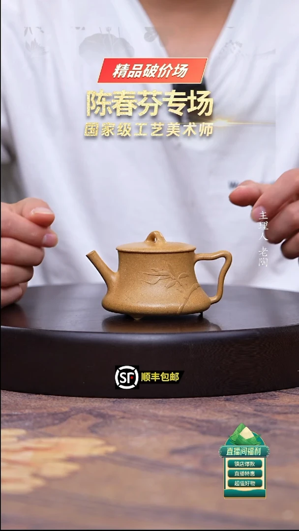 茶壶紫砂黄金段竹节云柱150cc