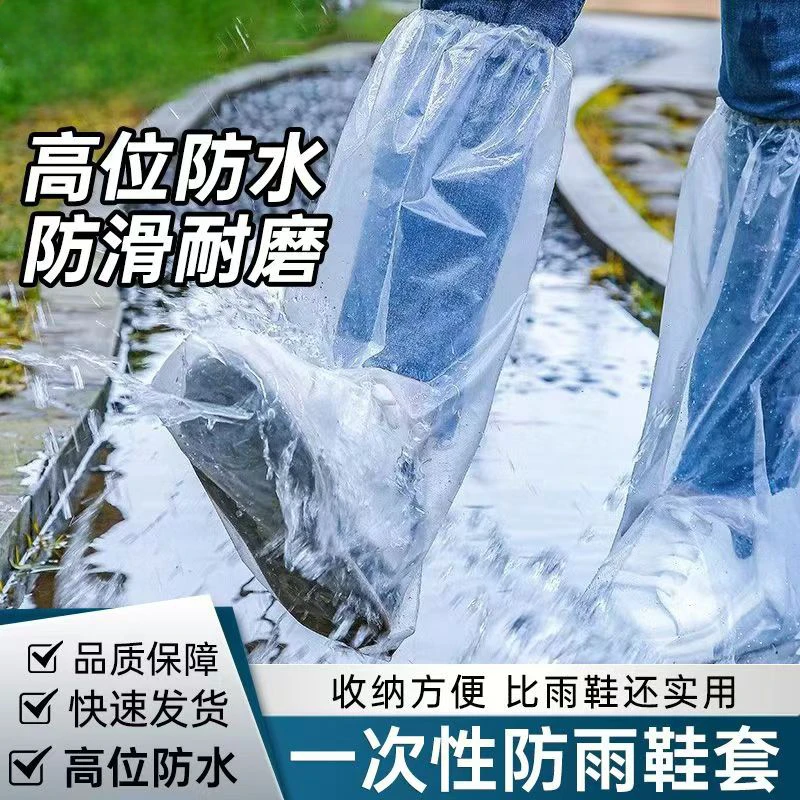 一次性雨鞋套加厚耐磨防滑防水鞋套防雨便携室外防水套畅通鞋套