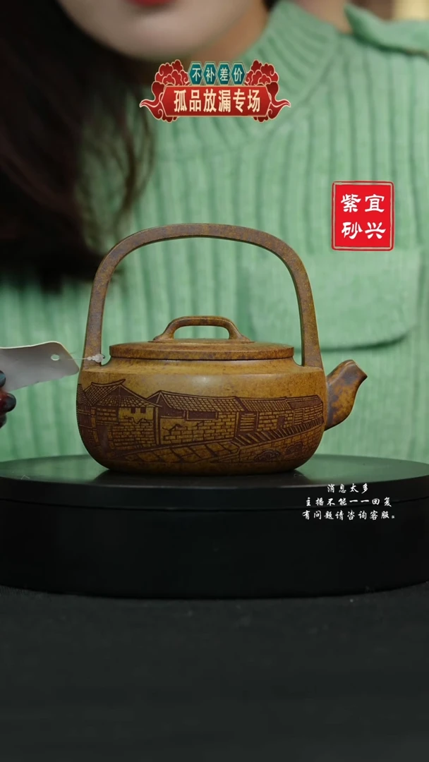 【闪购商品】紫砂茶壶71 提梁手工紫砂壶