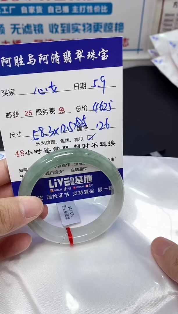 翡翠手镯未镶嵌手镯